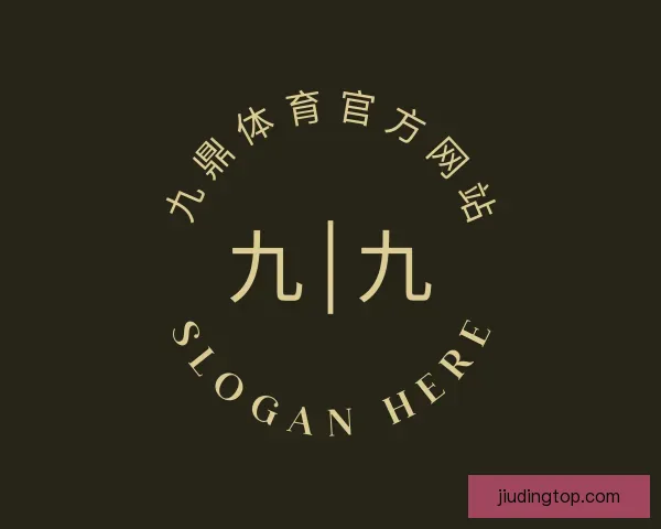 认识九鼎体育官方网站